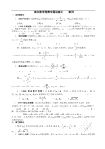 数列竞赛习题及解答