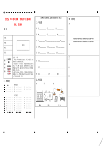 上海市普陀区2019-2020学年初三第一学期物理期末（一模）考试卷