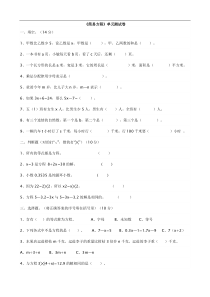 五年级数学上册简易方程单元练习题