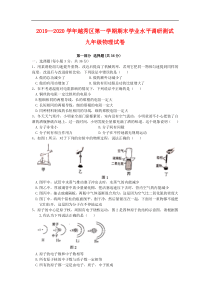 广东省广州市越秀区2019-2020学年第一学期期末学业水平调研测试九年级物理试卷