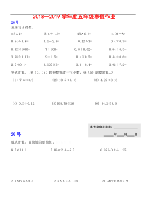 人教版五年级数学寒假作业