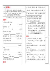 科粤版九年级化学-- 质量守恒定律同步学案