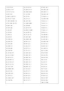 小学五年级数学口算精选800题