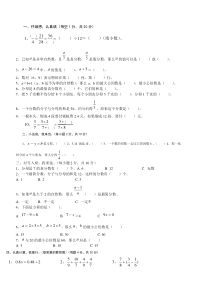 五年级下册数学竞赛题