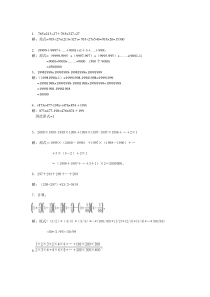 五年级数学思维训练100题(附解析及答案)