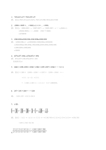 五年级数学思维训练100题及答案