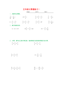 人教版五年级下册数学分数加减法的计算题