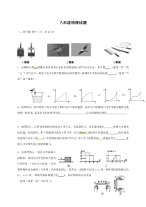 河南省信阳市第九中学2017-2018学年八年级下学期期中考试物理试题