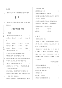 四川省攀枝花市2019年中考语文试卷