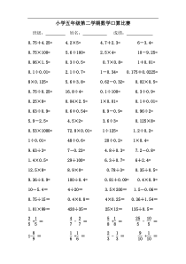 人教版小学五年级数学下册口算练习题