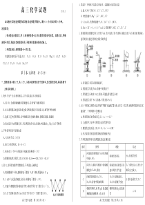 山东省德州市2019届高三上学期期末考试化学试题（PDF版）