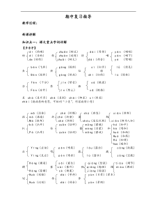 五年级语文上册期中复习详细资料