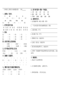 五年级语文上册第五单元测试题及试卷答案