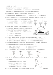 九年级上物理期末冲关训练(C1)