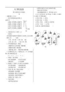 初三物理竞赛试题