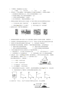 九年级上物理期末冲关训练(B1)