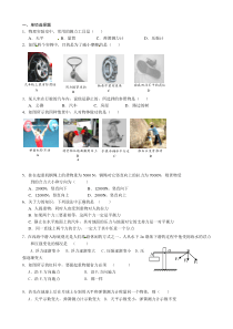 九年级上物理期末冲关训练(B2)