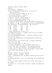 辽宁省本溪辽阳葫芦岛2020年中考语文试卷及答案