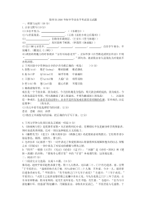 江苏省徐州市2020年中考语文试卷及答案