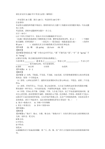 湖北省宜昌市2020年中考语文试卷及答案