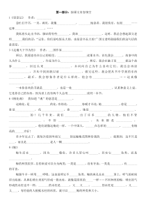 人教版小学五年级语文上册按课文内容填空练习题