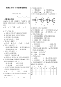 四川省阿坝州理县七一中学2018-2019学年度上学期八年级物理期末试题