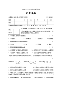 九年级化学竞赛题