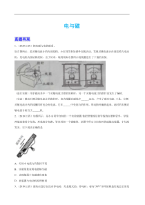 江西省2020中考模拟物理真题分类汇编--电与磁