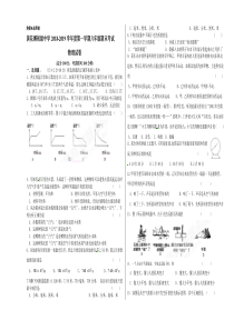 甘肃省黄花滩初级中学2018-2019学年度第一学期八年级期末考试物理试卷