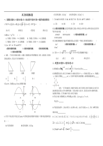 高二数学竞赛