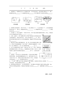 初中物理竞赛电学专题训练(一)