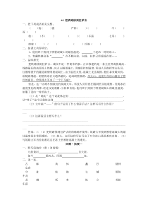 人教版小学五年级语文下册《4 把铁路修到拉萨去》练习