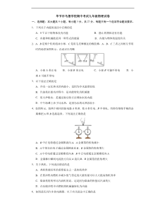 贵州省毕节市马摆学校期中考试九年级物理试卷