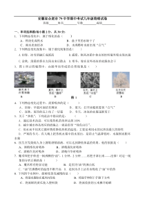 安徽省合肥市79中学期中考试九年级物理试卷及答案