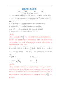 九年级物理--欧姆定律