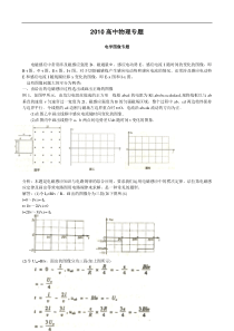 高中物理专题