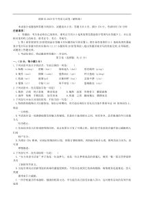 四川省绵阳市2020年中考语文试卷（解析版）