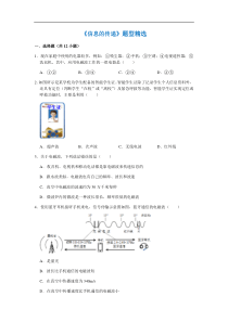 九年级物理--信息的传递