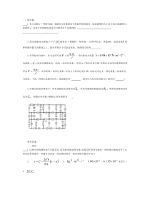 高中物理竞赛模拟题（填空题）