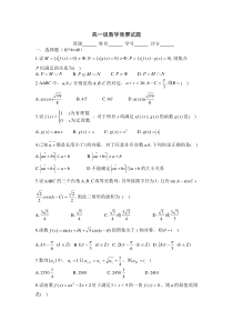 高一级数学竞赛试题