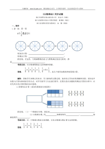 小学六年级数学上册《分数乘法》同步试题