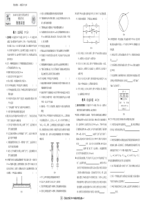 河北省石家庄市第28中学2018年中考模拟考试物理试题