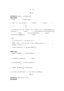 小学六年级数学上册《比》练习题