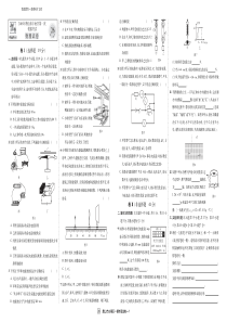 河北省唐山市丰南区2018年中考第一次模拟考试物理试题