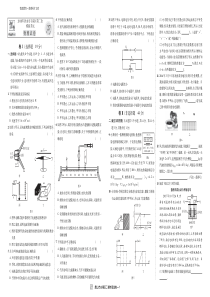 河北省唐山市丰南区2018年中考第二次模拟考试物理试题