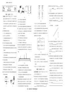 河北省石家庄市第42中学2018年中考模拟考试物理试题