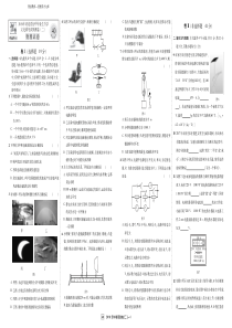 河北省2019年初中毕业生升学文化课考试预测卷（二）物理试题