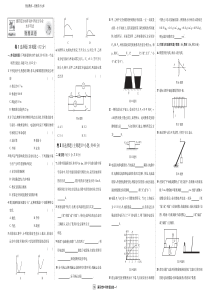 湖北省襄阳市2018年初中毕业生学业水平物理试题