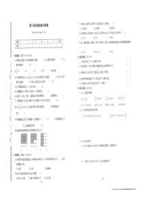 人教版六年级数学上册第六单元测试卷(含答案)