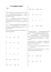 陕西渭南2020-2021学年九年级上英语期末试卷